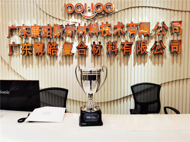 喜訊｜2020乘風破浪，廣東博皓Stoner業(yè)績持續(xù)增長！
