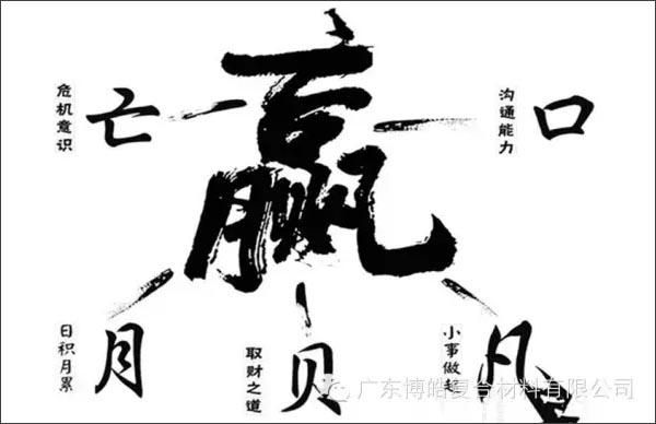 【博皓感悟】爭贏了，也許什么都輸了！